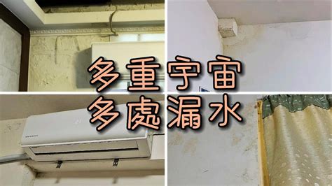 客廳天花板漏水|8大室內外漏水原因．防水專家教你處理